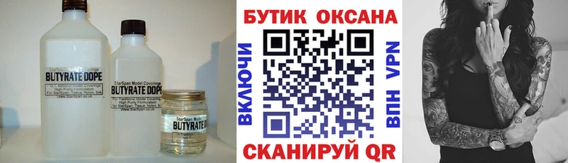 Купить  Артём  Бутират BDO 