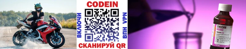 Купить где  Артём  Codein Purple Drank 