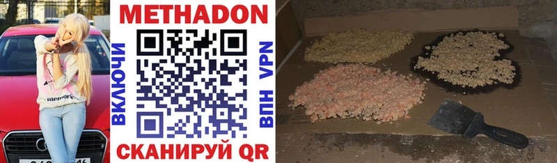 МЕТАДОН мёд  Купить закладки  Артём 